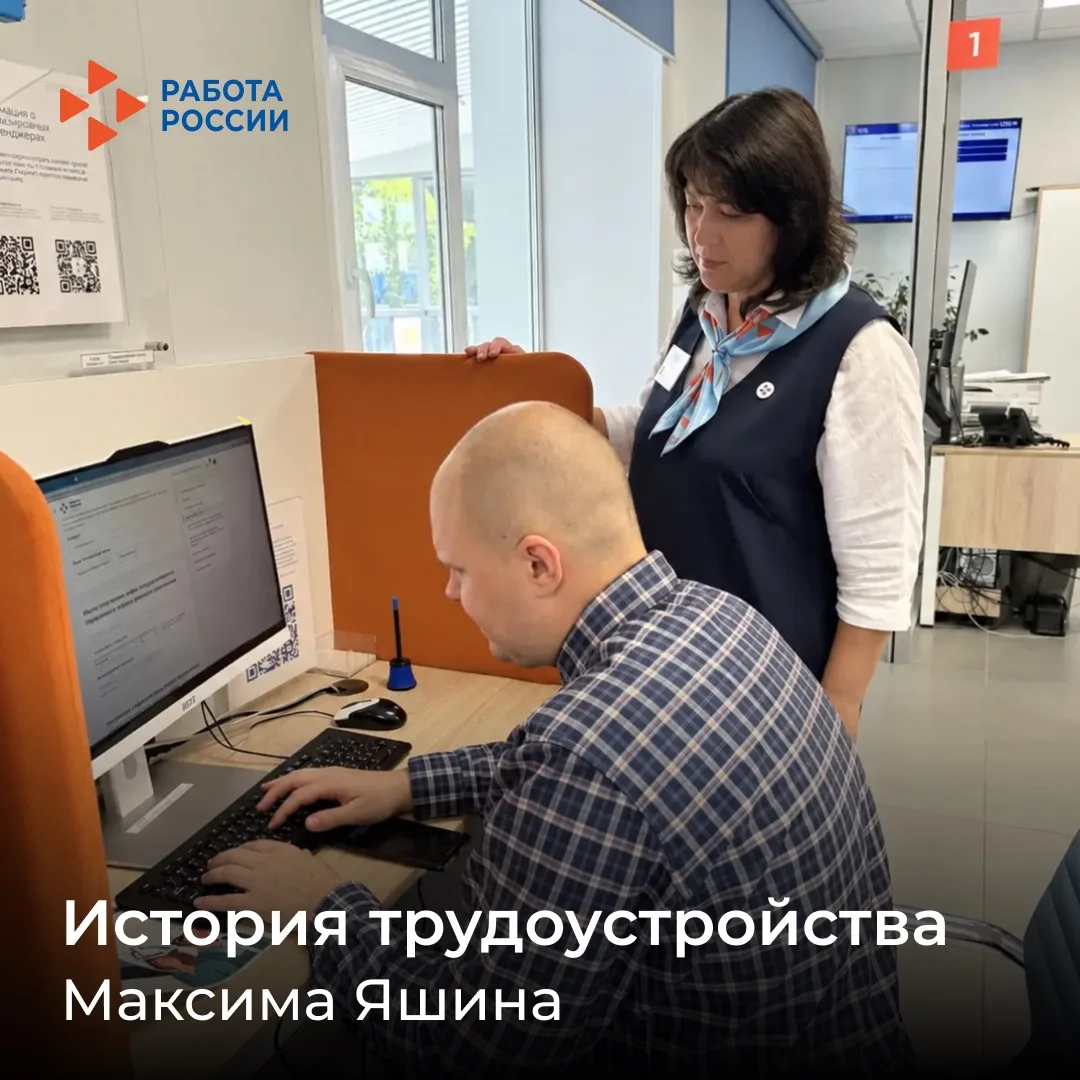 ✦ Новая профессия — новые перспективы: история Максима Яшина