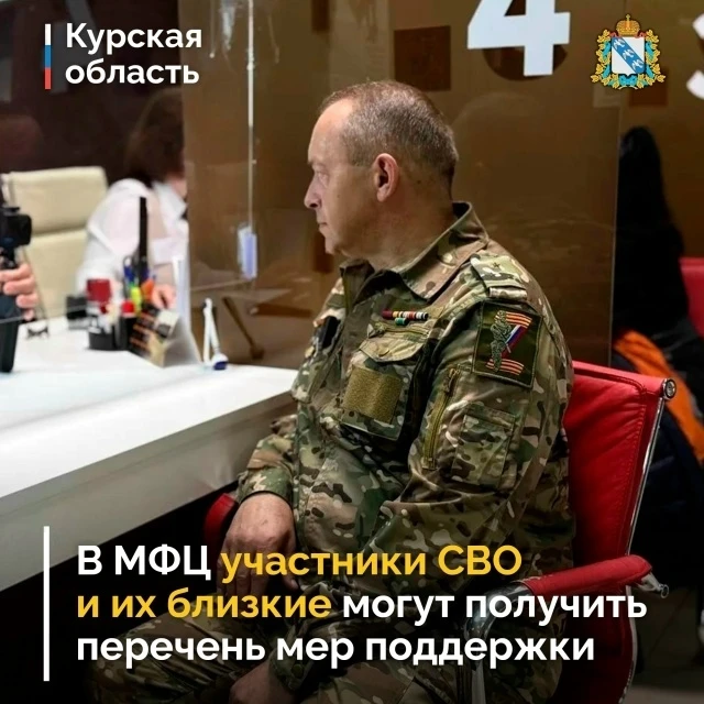 📄 Участники специальной военной операции и члены их семей при обращении в МФЦ теперь м...