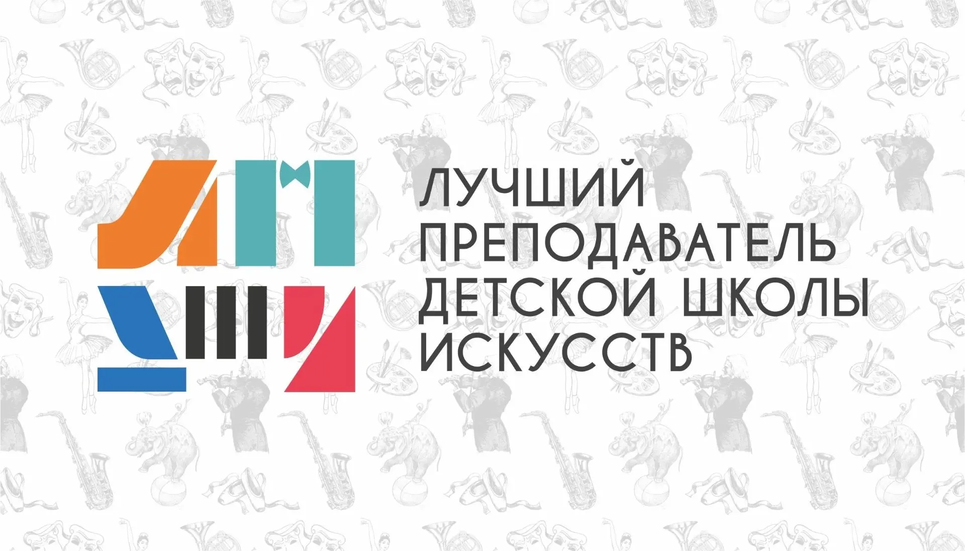 🎉 Болеем за Анну Анатольевну!