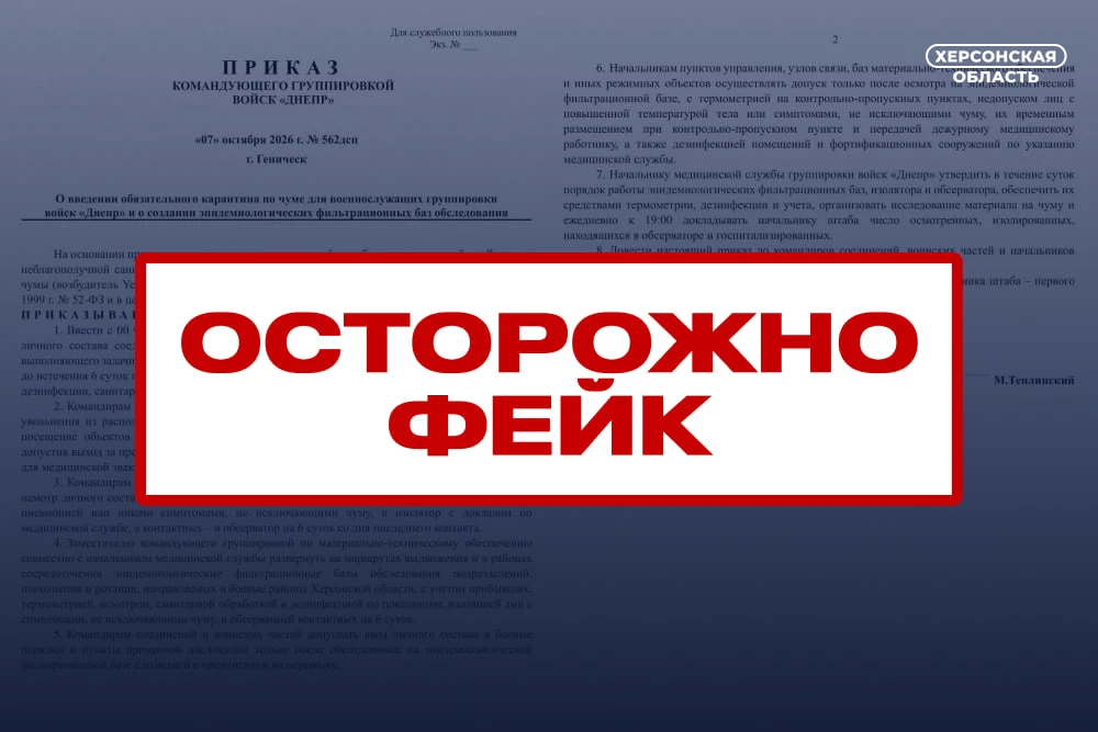 Не смогли пройти мимо чумовой темы — подвезли новый фейк от ЦИПсО 🤦🏻‍♀️