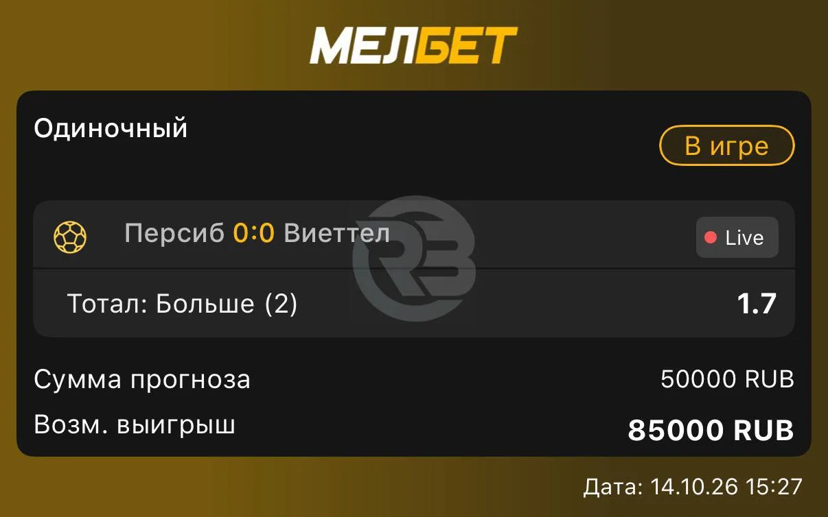 Тотал больше 1.5-2.