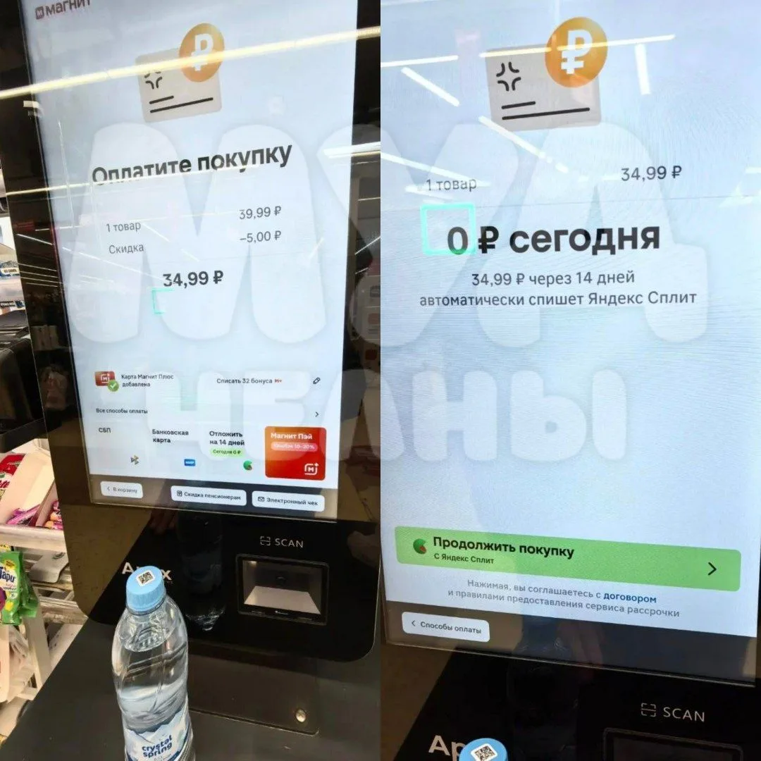 🛍️ Шайтан-машина в «Магните» вышла на новый уровень — теперь еду можно взять в РАССРОЧ...