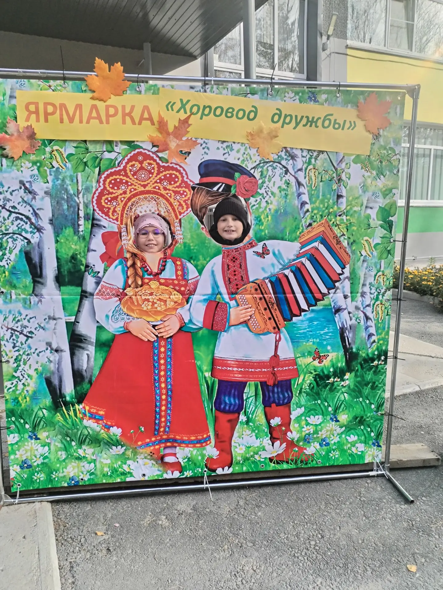 Хоровод дружбы: день, когда наша школа стала одной большой семьёй 🌍❤️