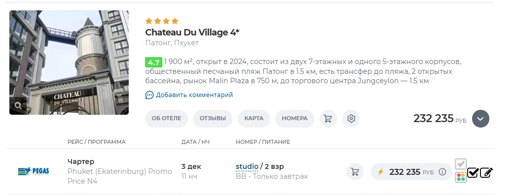 🏠 CHATEAU DU VILLAGE 4⭐️