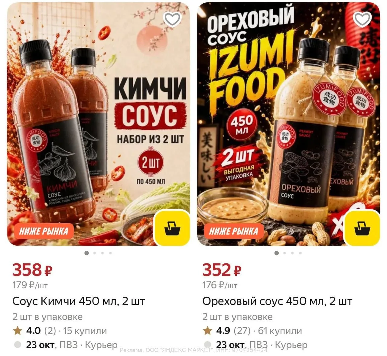 Разбираем соусы