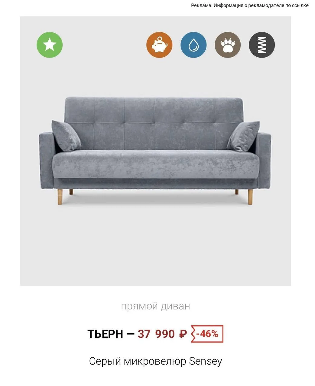 ‼️Распродажа диванов👇