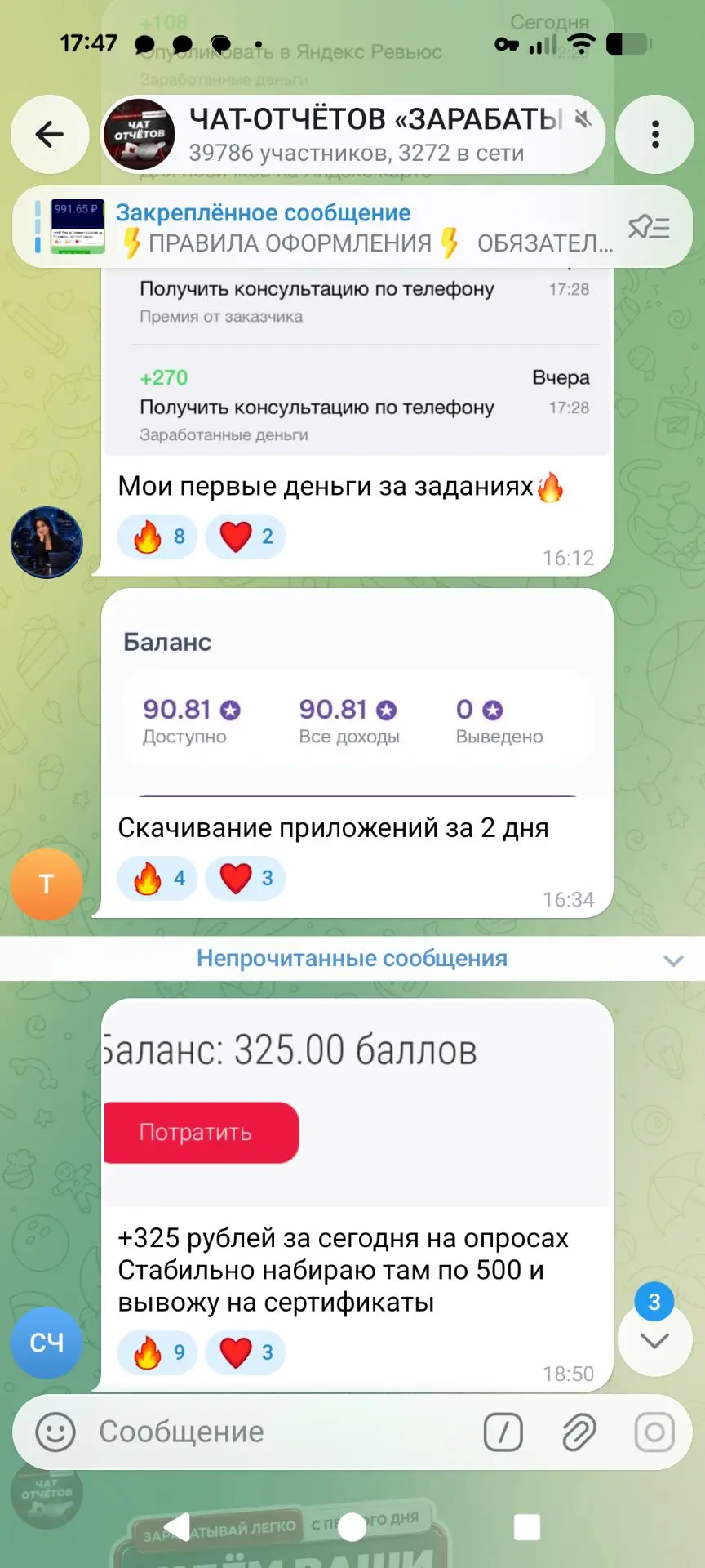 Посмотрите,сколько можно зарабатывать на самых простых заданиях,ученики ежедневно отчит...