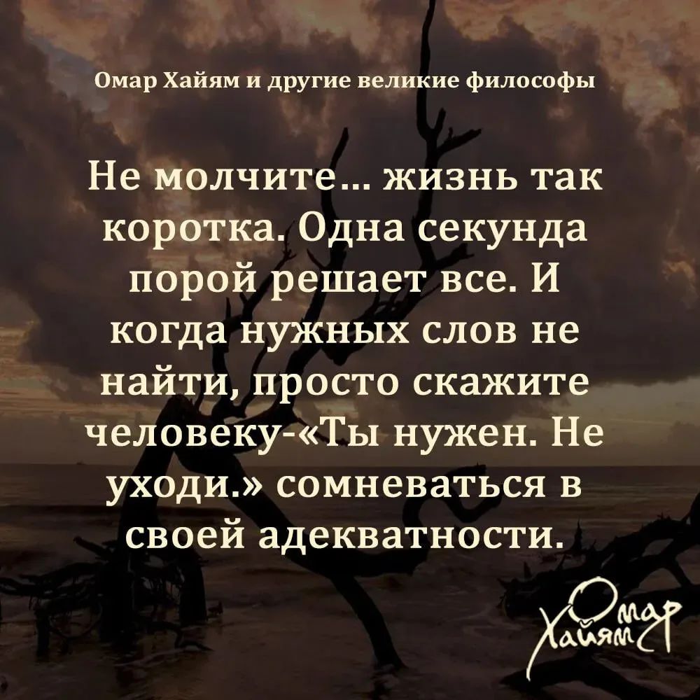 📚Омар Хайям и другие великие философы