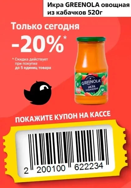 😾 Купон в Чижик на 09.10