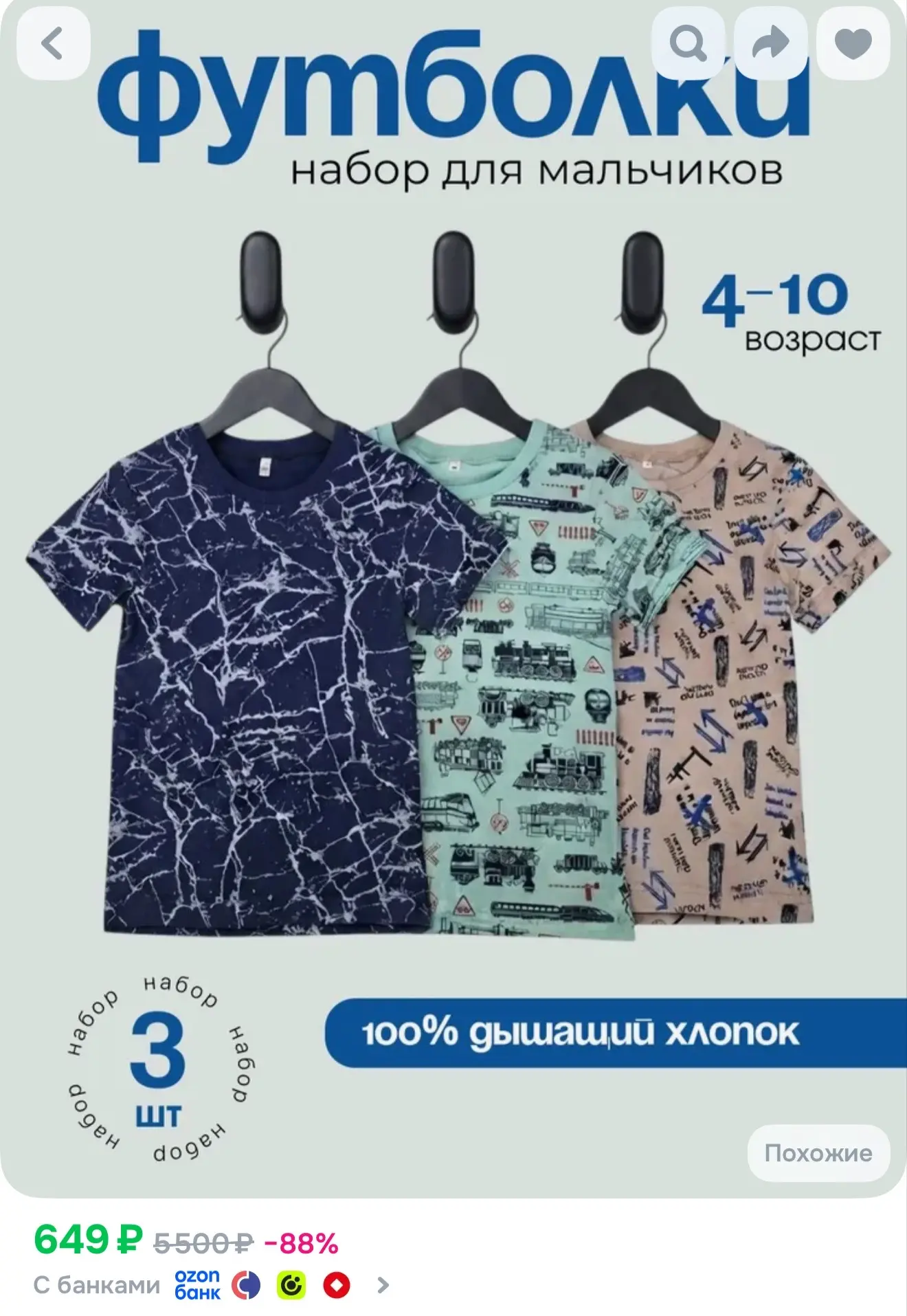 -50% вау-баллами