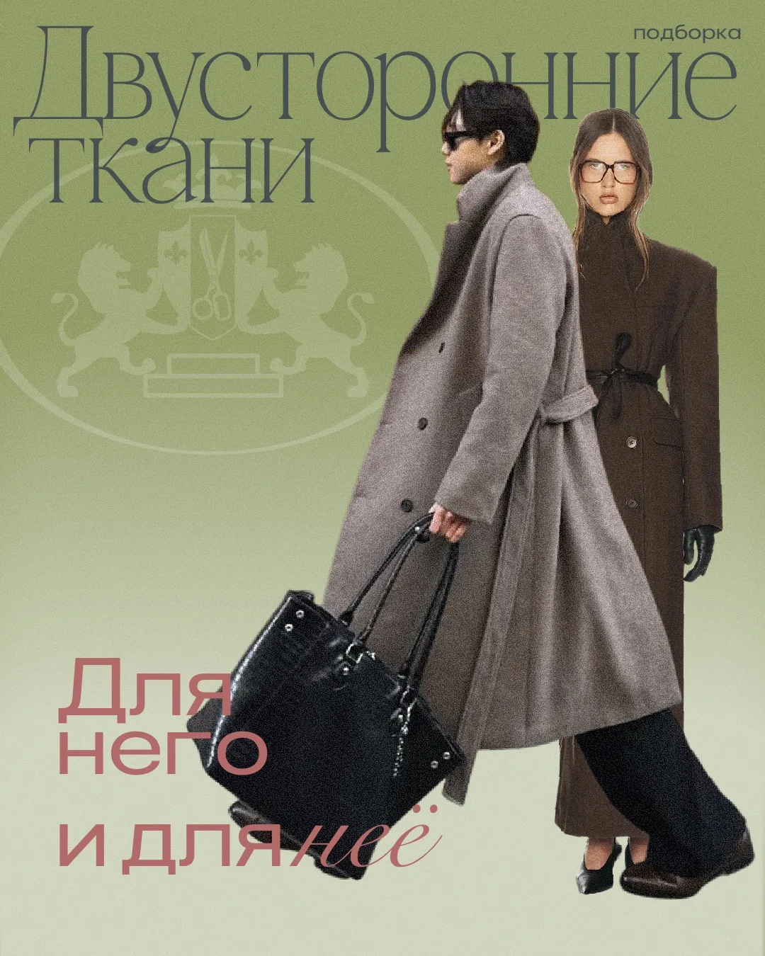 Двусторонние ткани — это настоящий творческий простор!