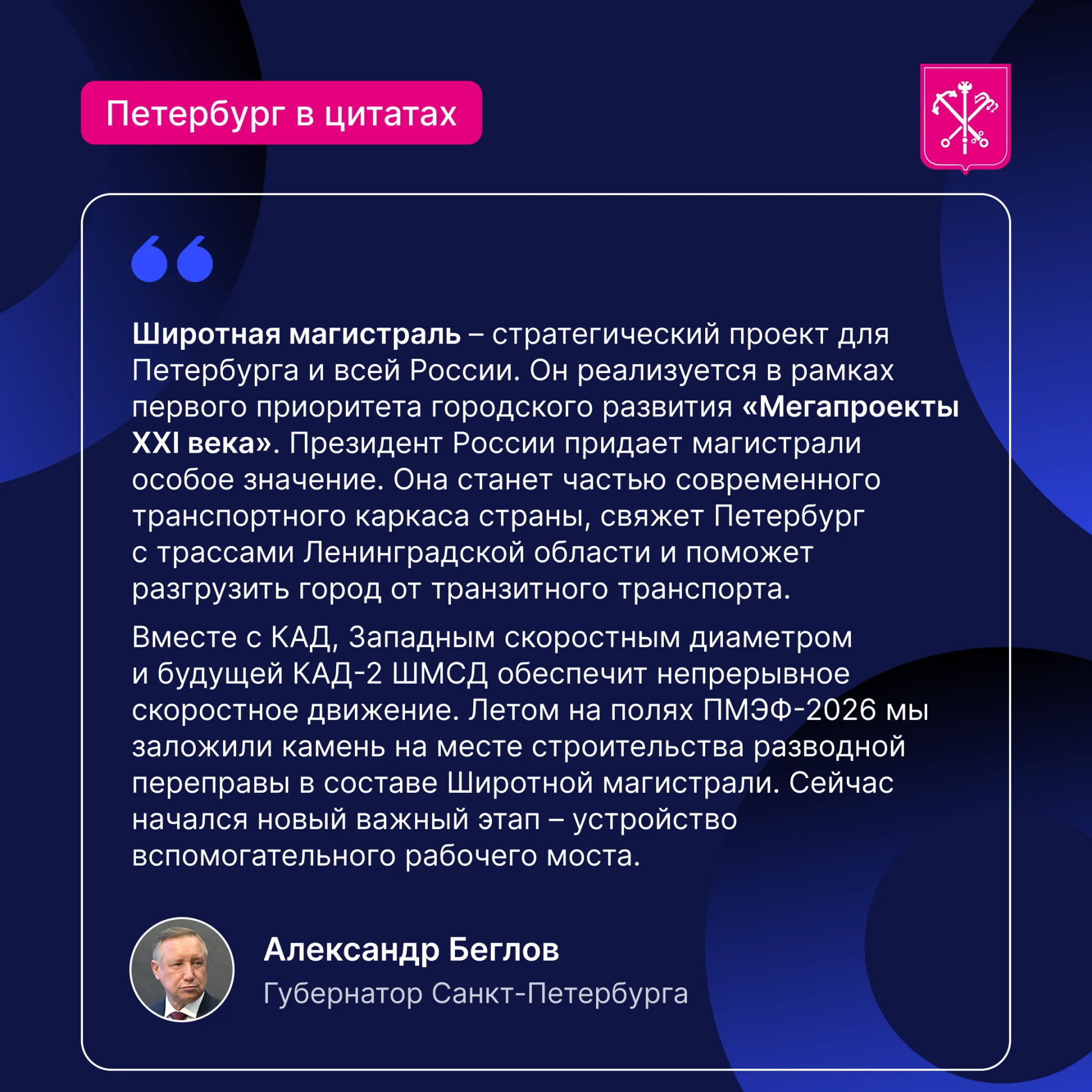 🌉 В Санкт-Петербурге началось возведение вспомогательного рабочего моста через Неву. Э...