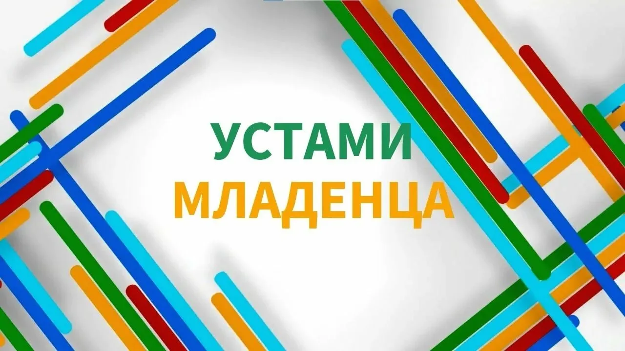 💙Семейная игра «Устами младенца»: празднуем День отца вместе!💙