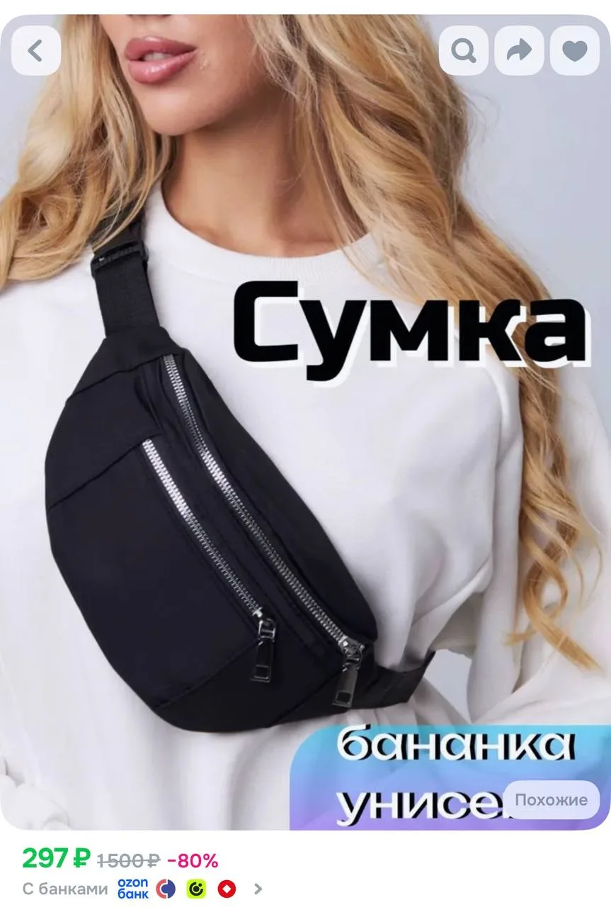 https://ozon.ru/t/6lHqao3