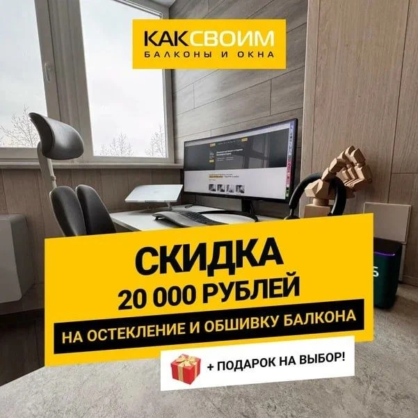 Я устал всем твердить одно и то же. Хватит заказывать ремонт балкона и переплачивать по...
