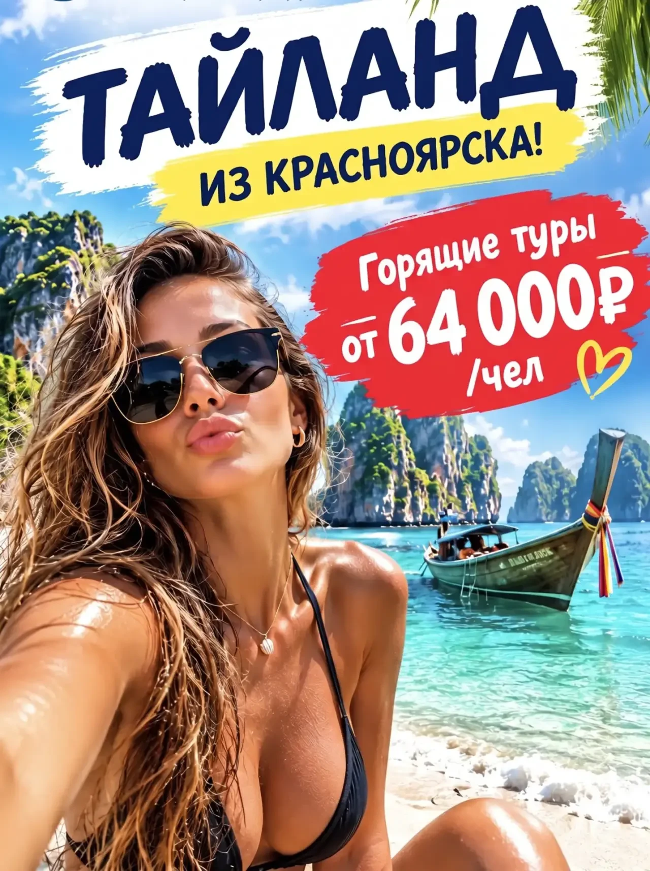 Таиланд, Паттайя🔥
