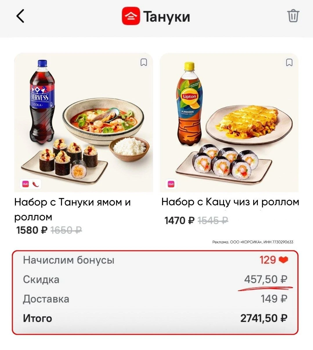 ⚡️Новые наборы в ТАНУКИ!