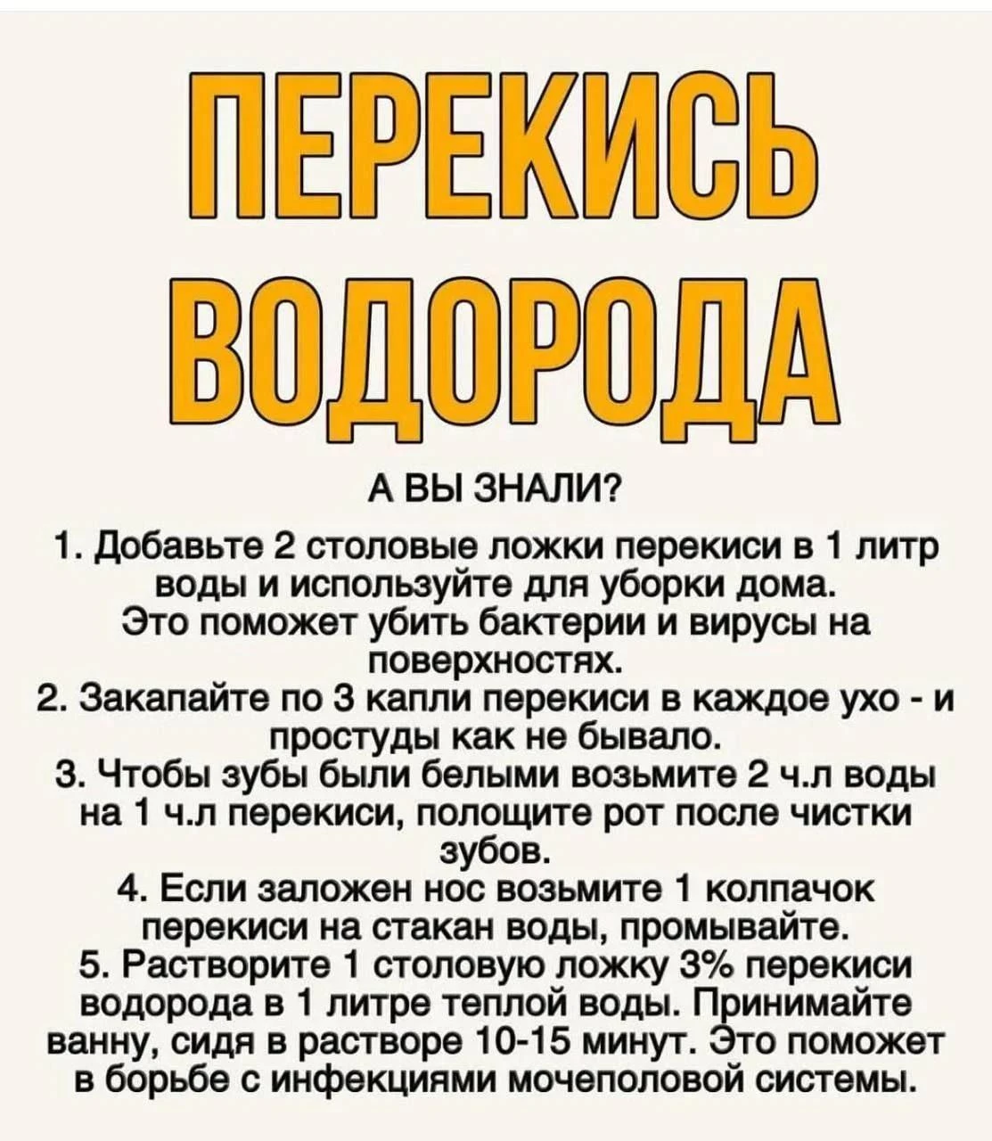 На заметку❗