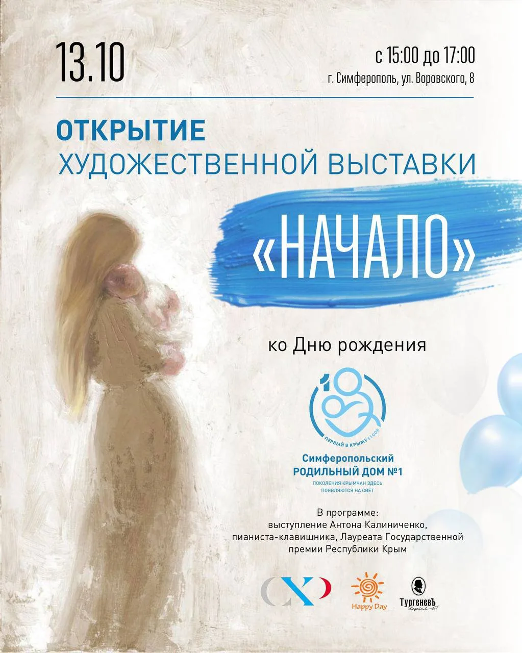 Нам - 118 лет!
