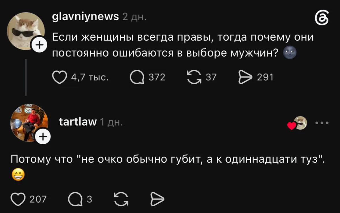 С козырей зашел!!