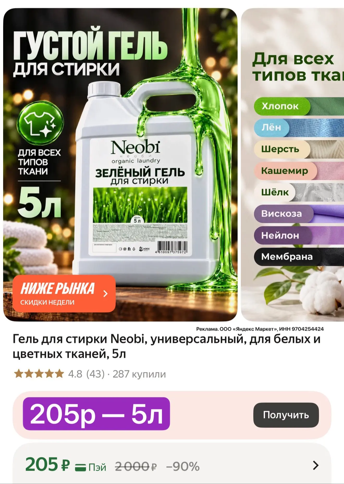 5 литров! Успеваем!