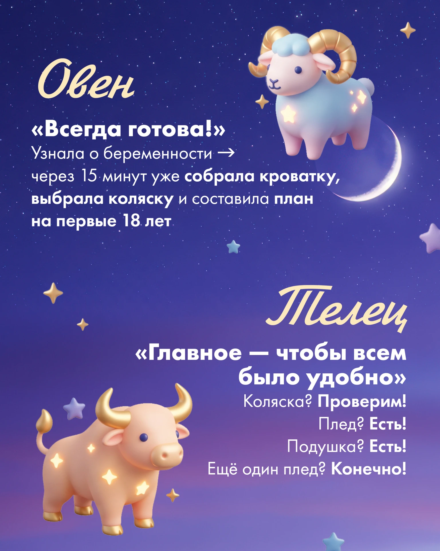 С Днём беременных!