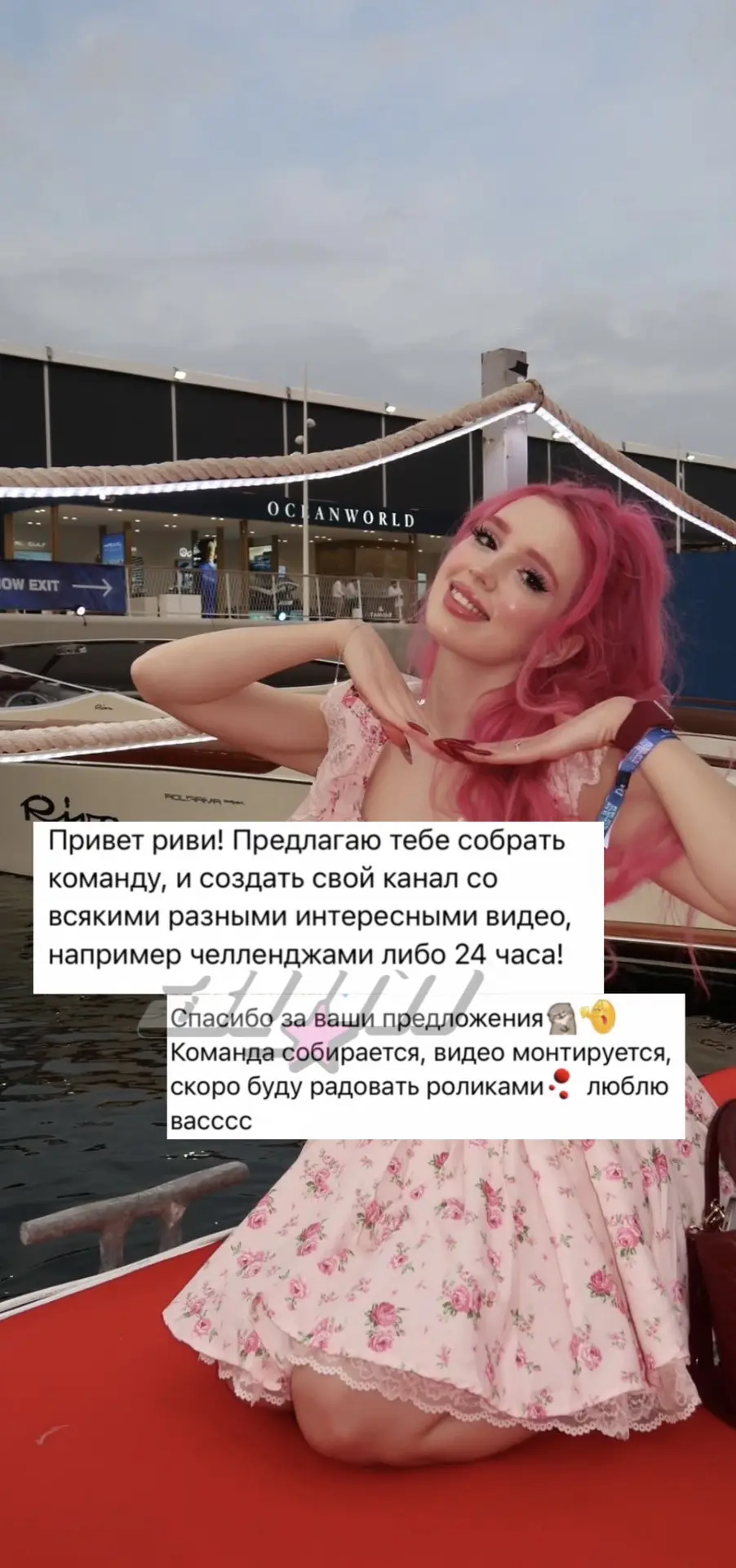 Риви хочет собрать собственную команду для съемок челленджей 😎