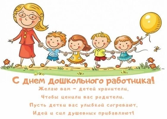 Уважаемые родители и гости нашего детского сада!