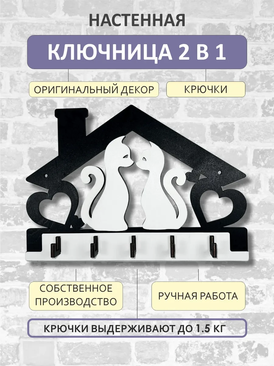 Ключница настенная в прихожую, ручная работа VasGim