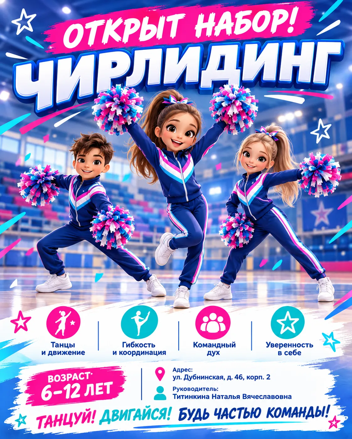ДОПОЛНИТЕЛЬНОЕ ОБРАЗОВАНИЕ