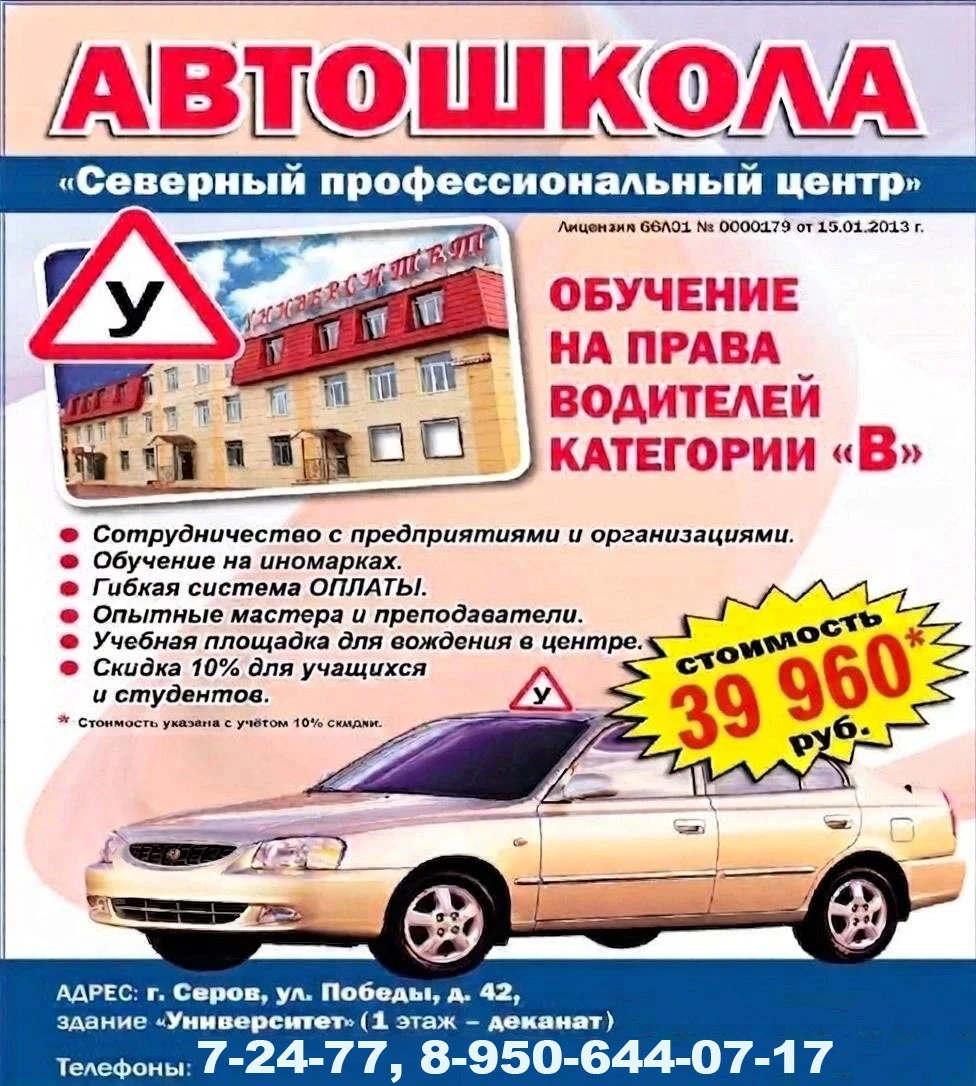 Мечтаете сесть за руль? Учитесь у профессионалов!