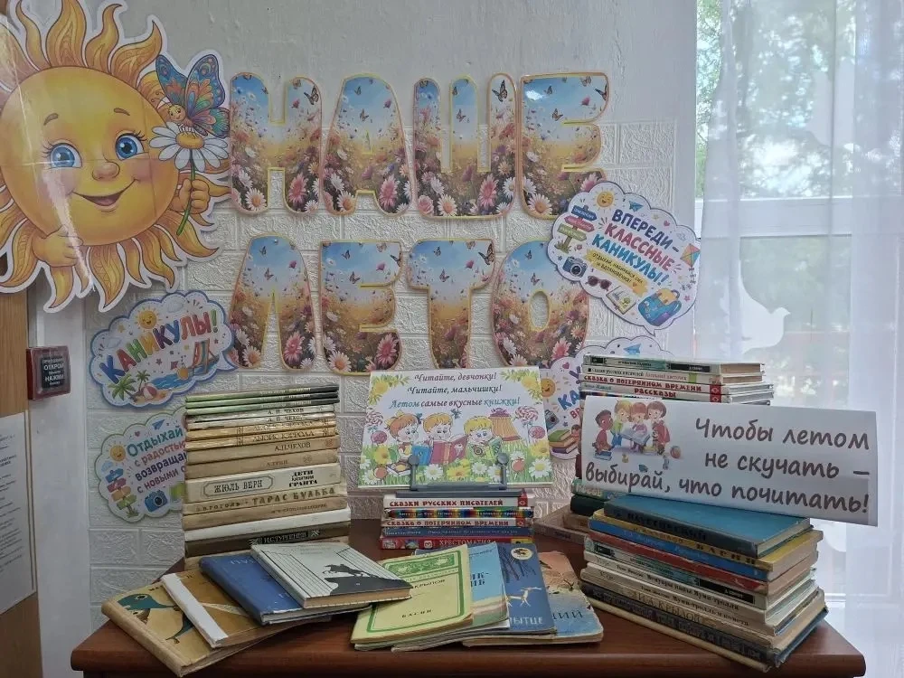 📖 Цель летнего чтения - поддержать дисциплину ума!