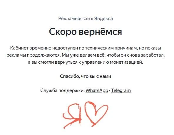 "Яндексу" пришлось вернуться к запрещенным мессенджерам.