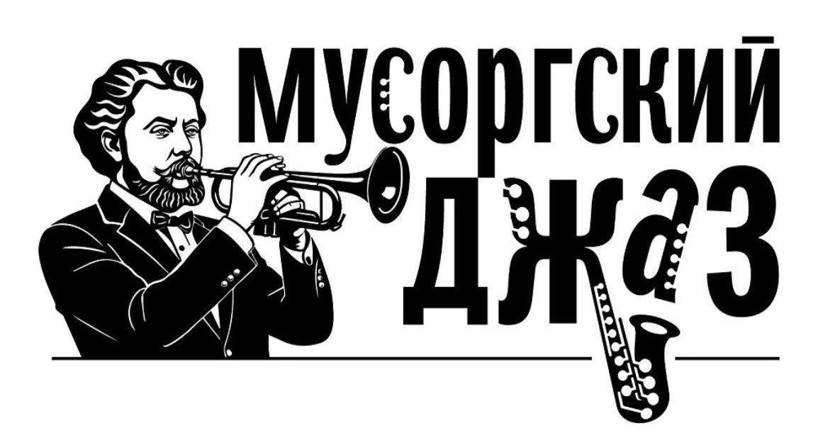 Санкт-Петербургское музыкальное училище имени М.П. Мусоргского представляет Второй Санк...