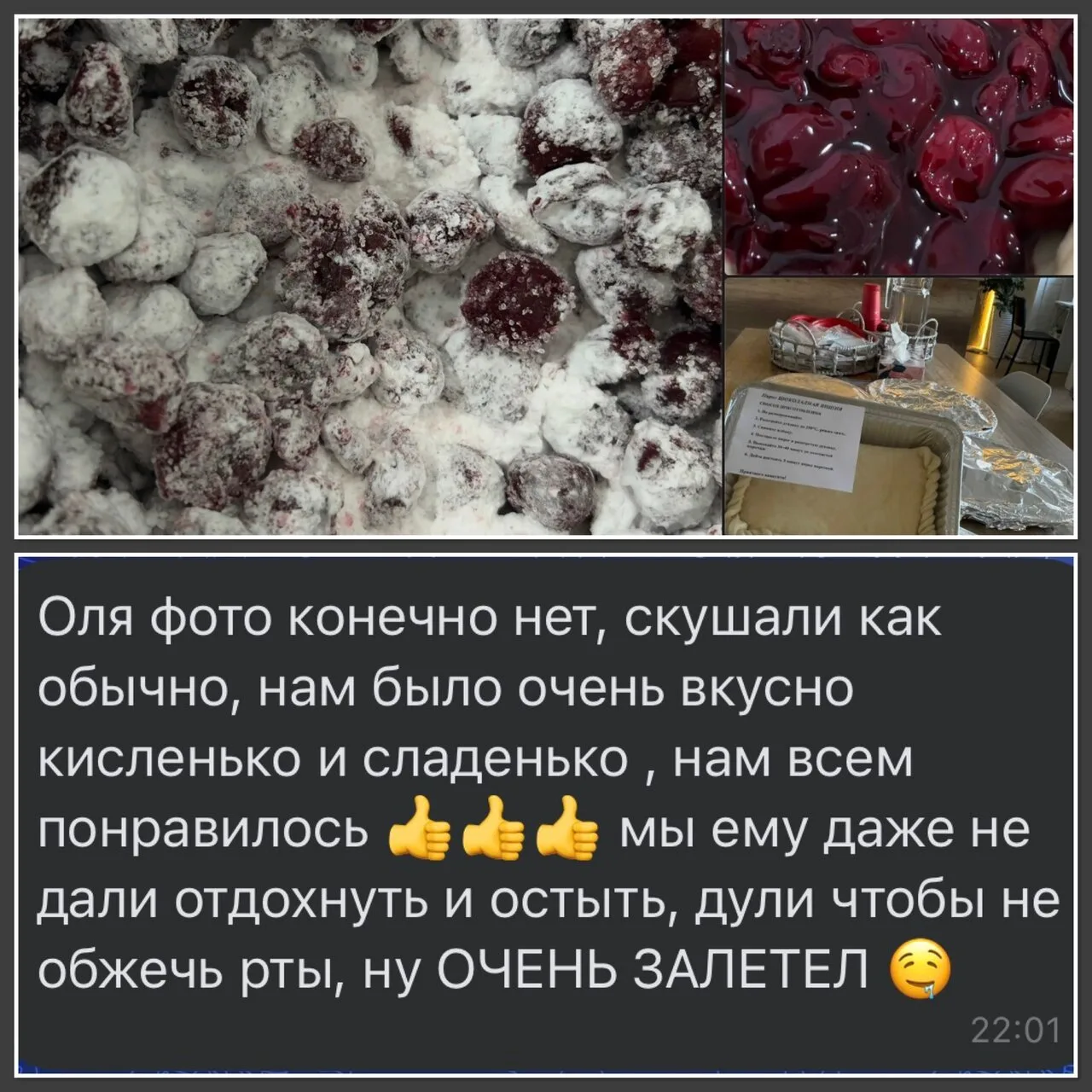 🍒 Пирог «Шоколадная вишня» прошёл проверку ♥