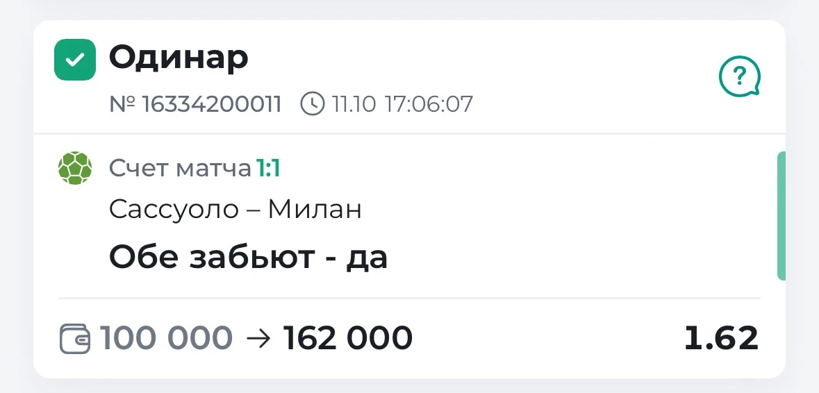 ЕСТЬ ПОБЕДА! ✅✅✅
