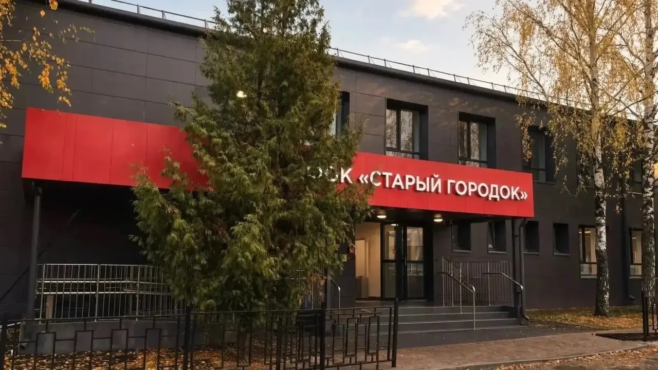 В посёлке Старый городок Одинцовского округа закончили капитальный ремонт ФОКа «Старый ...