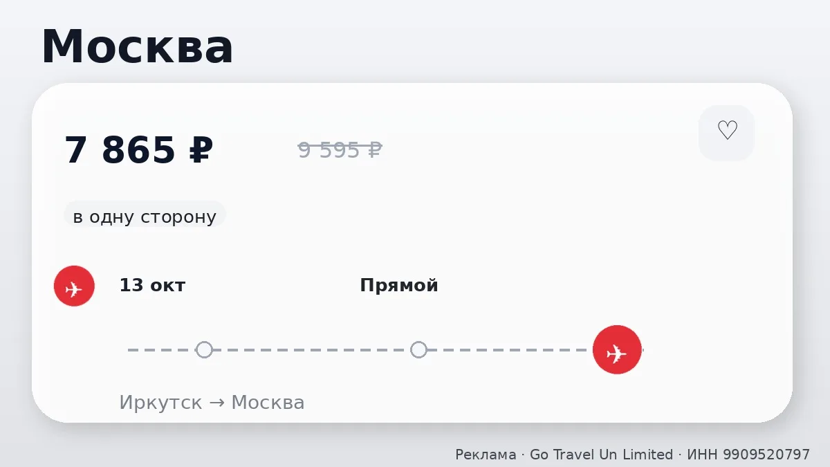 ✈️ Билеты в подборке: Москва и Казань от 7 865 ₽