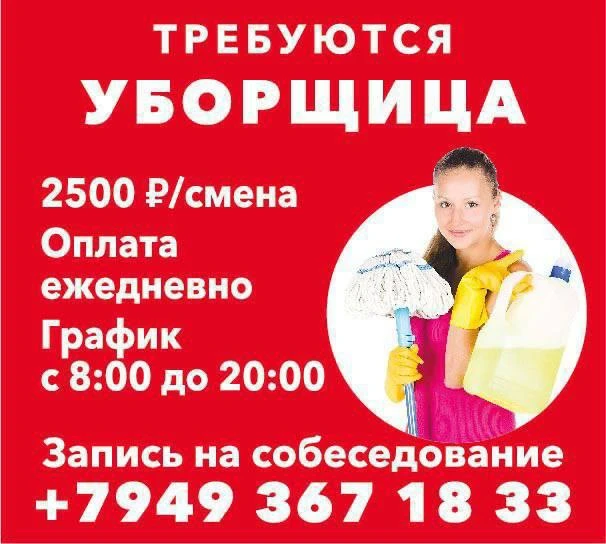 В кофейню на бульваре Пушкина требуется уборщица.