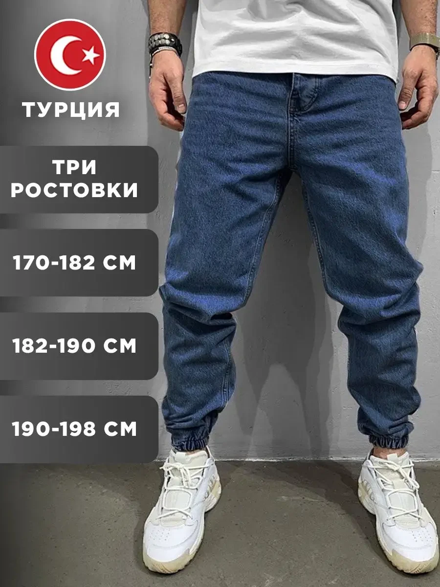 ⚡️ 71,4%   | Джинсы джоггеры штаны бананы широкие