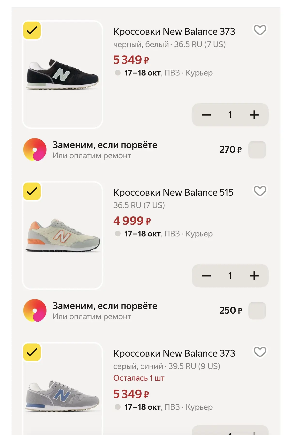Срочно! Оригиналы New balance! Разберут быстро !