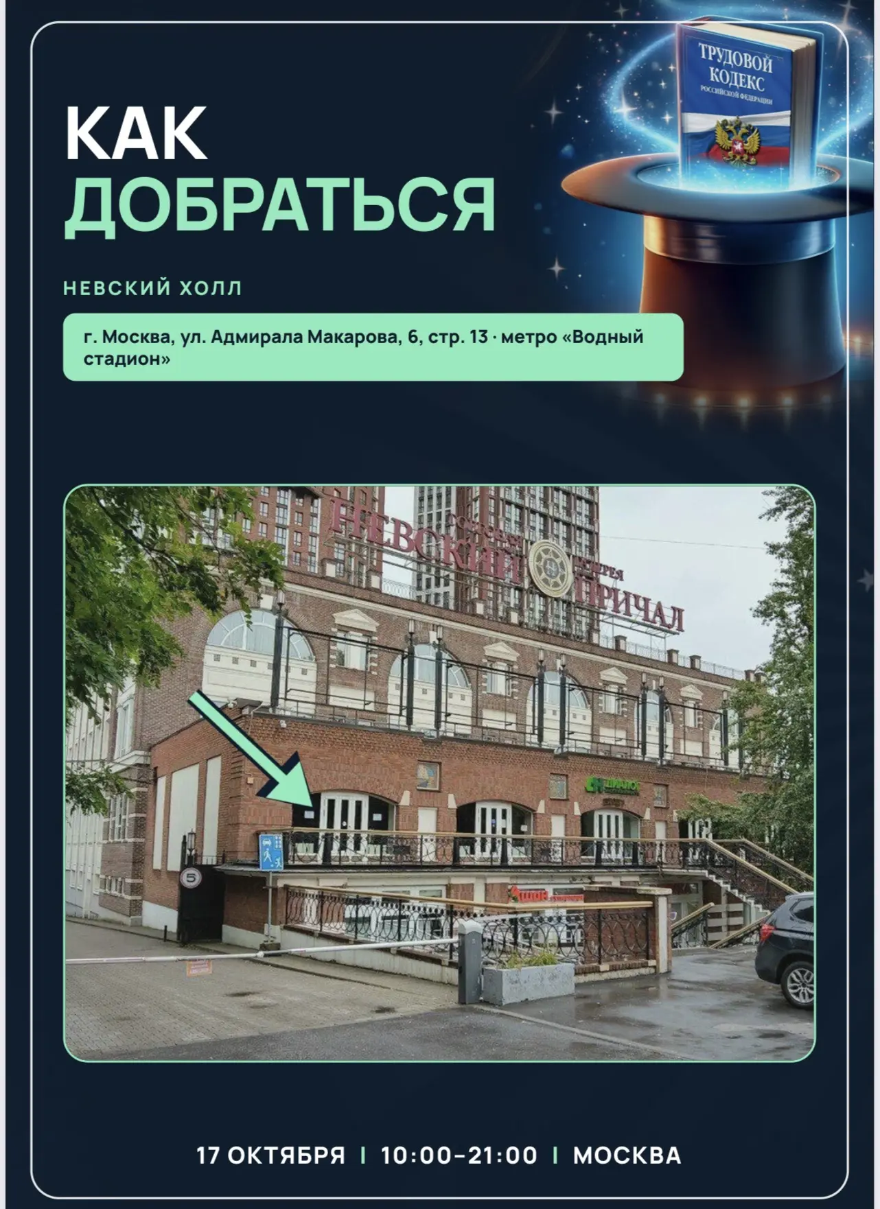 До «Кадрового фокуса» два дня, и у меня уже приятный мандраж 😁