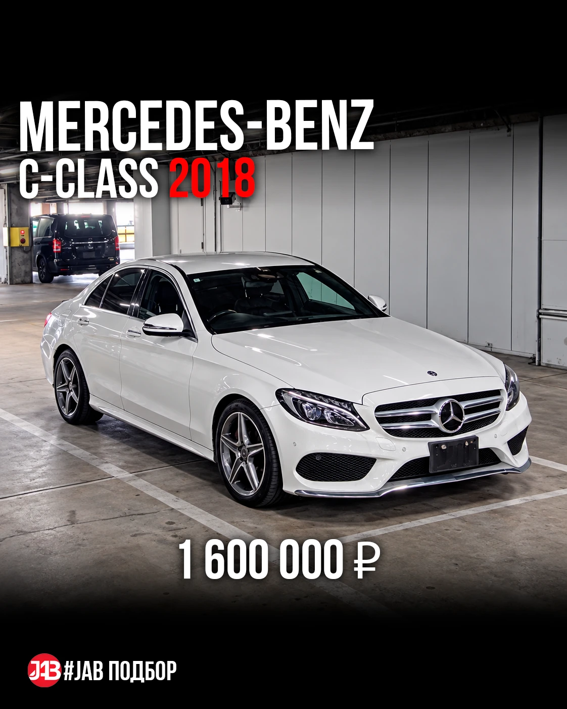 🔥 Mercedes-Benz C-Class c аукционов Японии