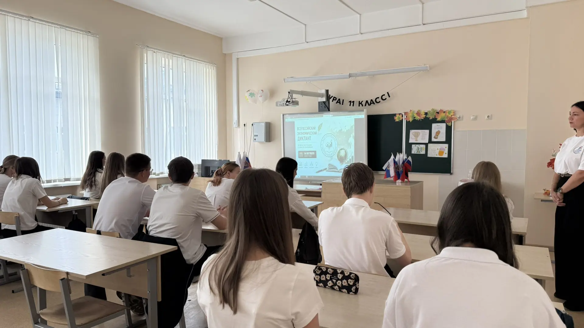 📈 ФИНАНСОВАЯ ГРАМОТНОСТЬ И УСПЕХ: НАШИ СТАРШЕКЛАССНИКИ ПИСАЛИ ЭКОНОМИЧЕСКИЙ ДИКТАНТ! 💼📊