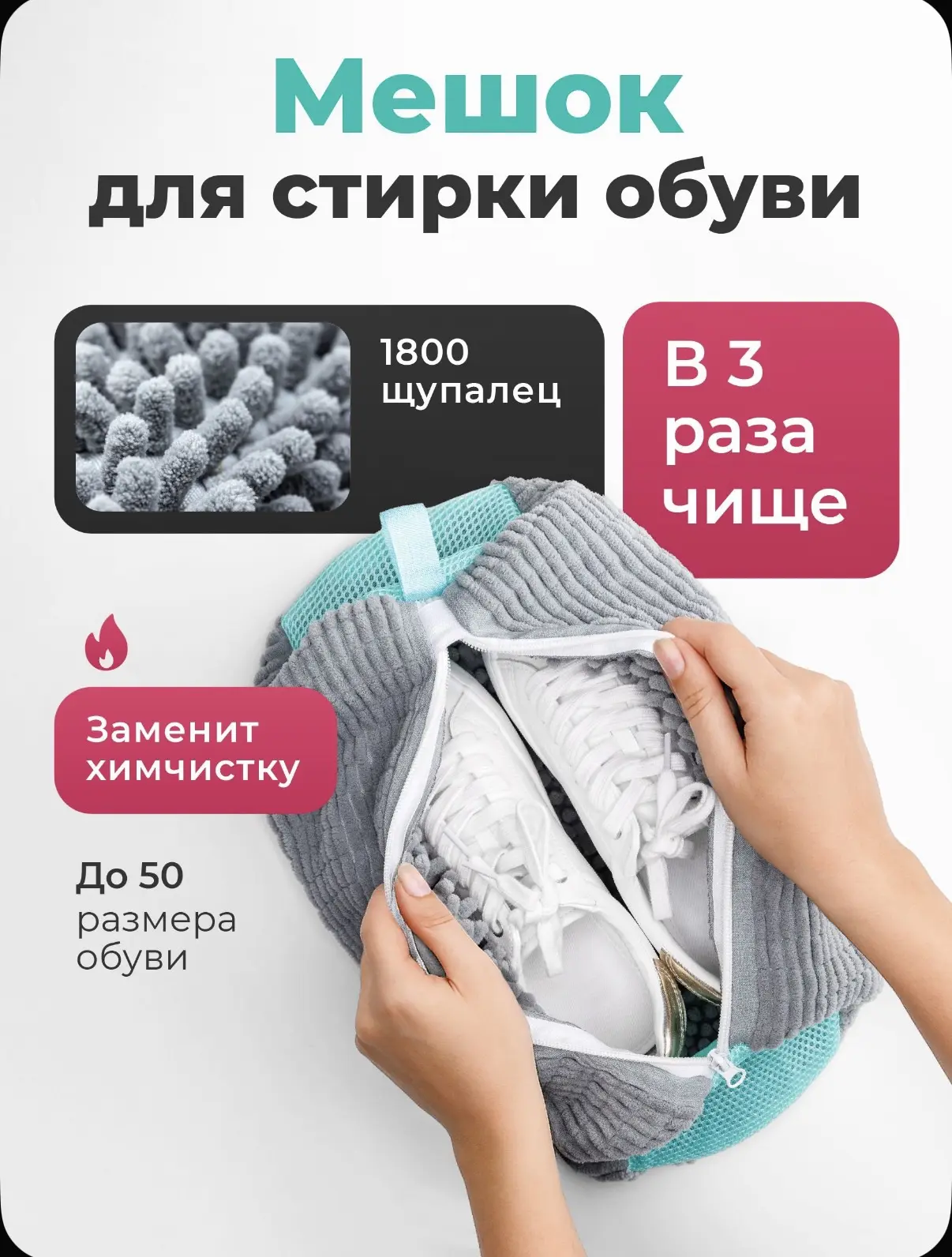 МЕШОК