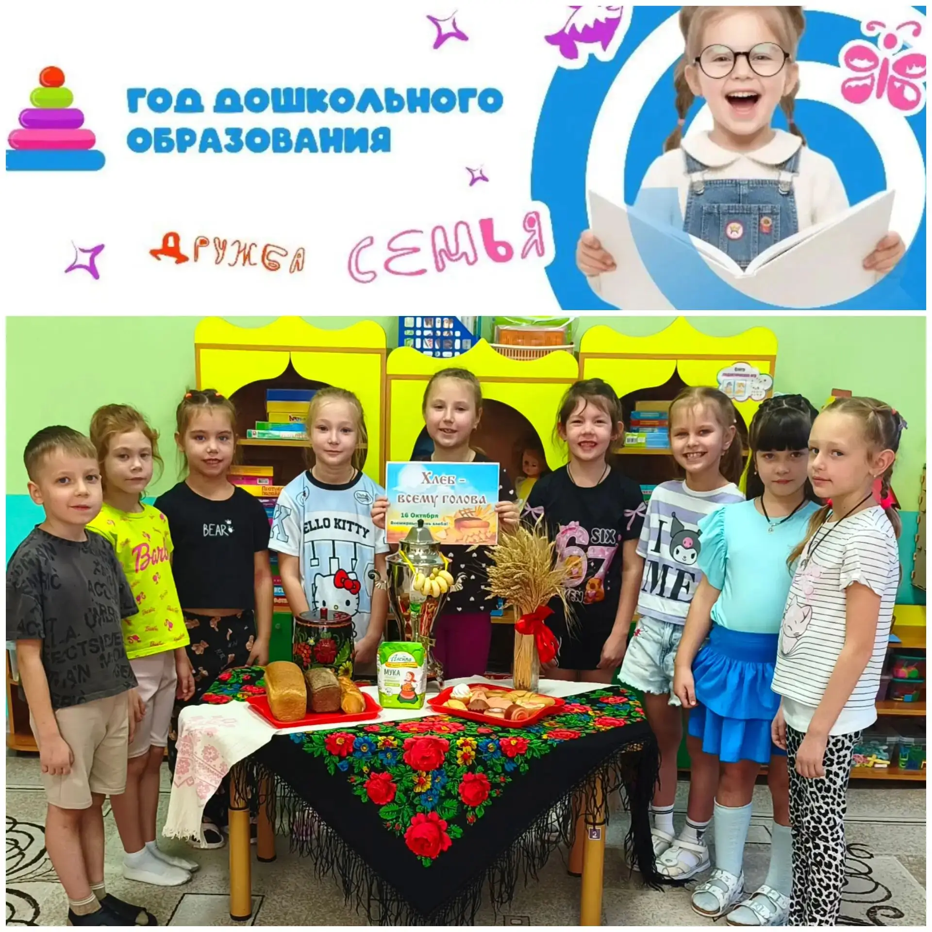 16 октября отмечается Всемирный день хлеба!