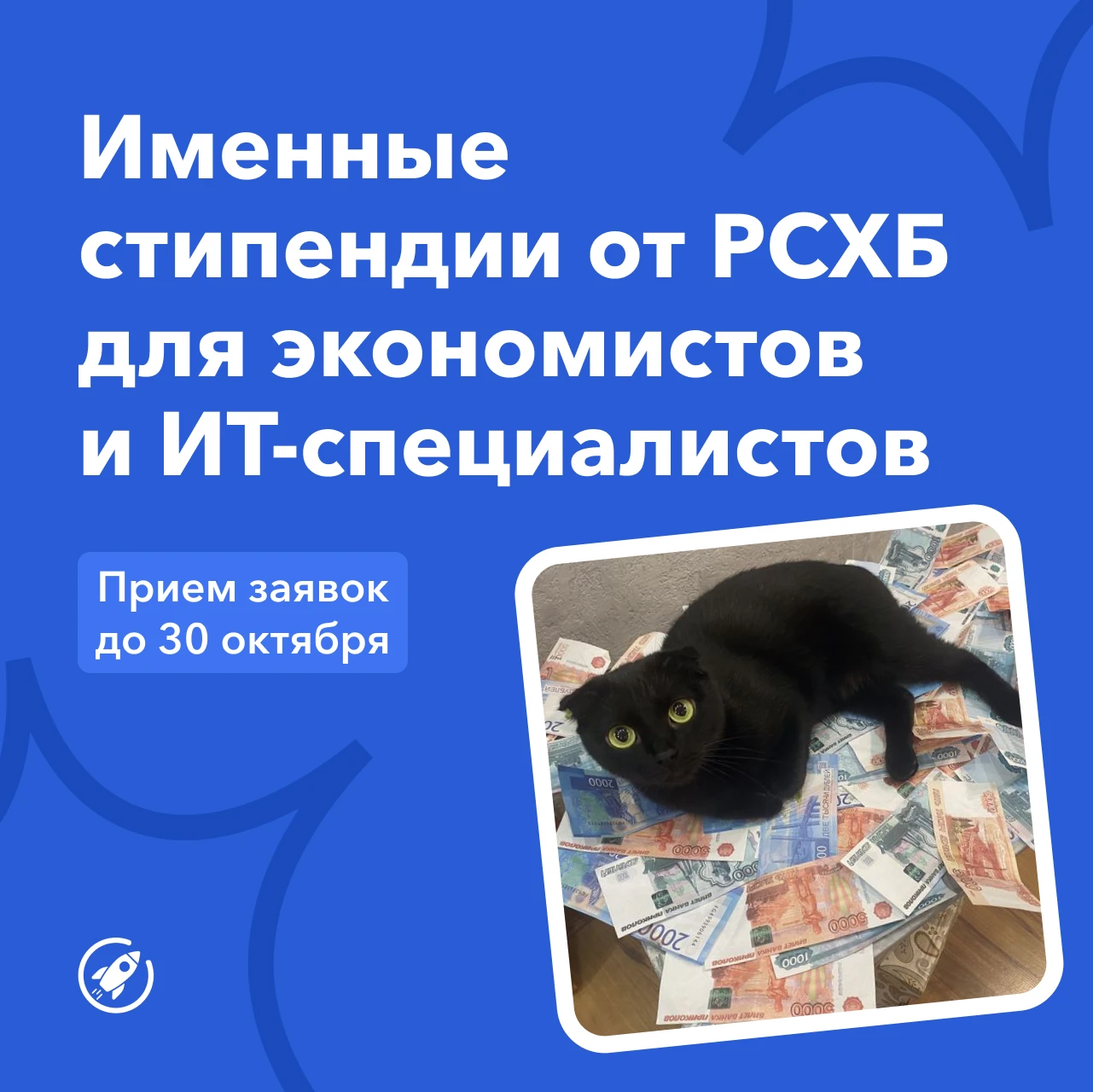 Кому много денег?