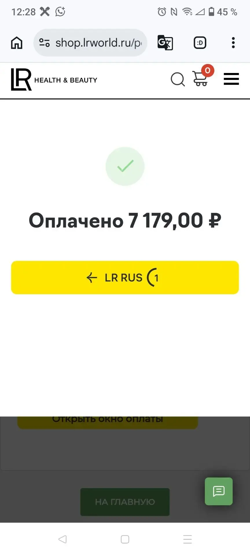 Заказ отправлен. Благодарю за доверие.