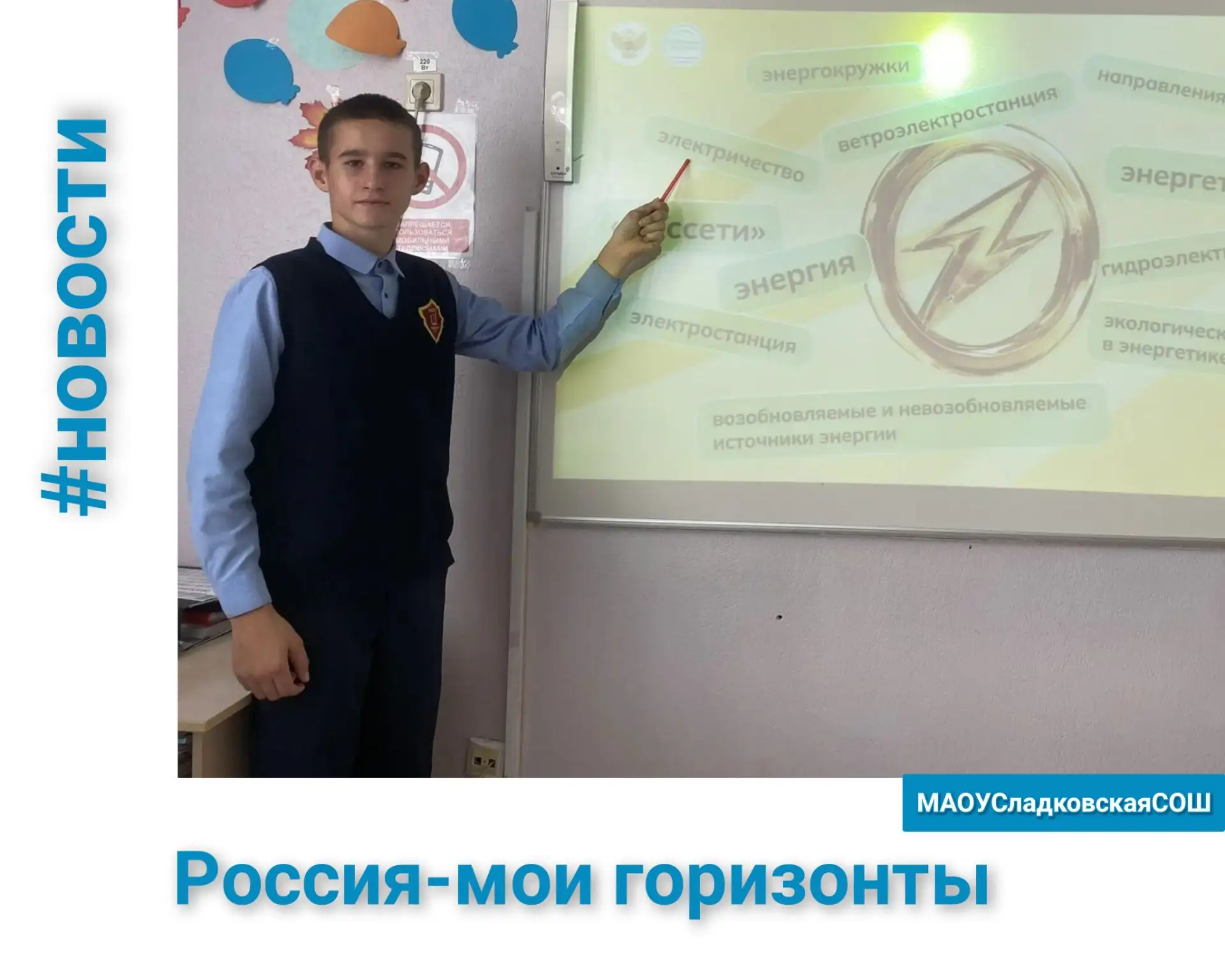 📝РОССИЯ — МОИ ГОРИЗОНТЫ