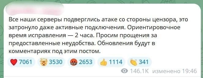 VPN-сервисы начали массово блокировать в России.